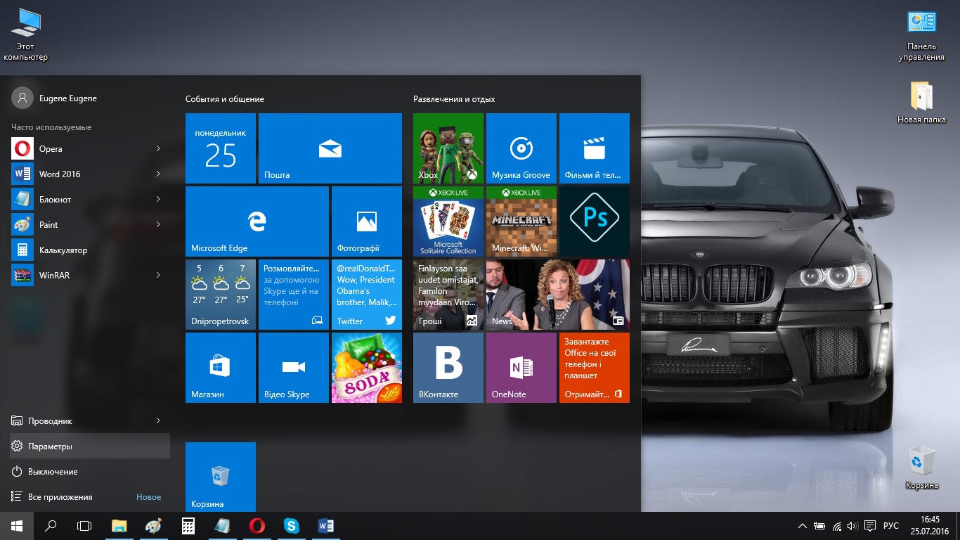Настраиваем Windows 10 под себя. Настройка меню Пуск - Как активировать пуск на весь экран